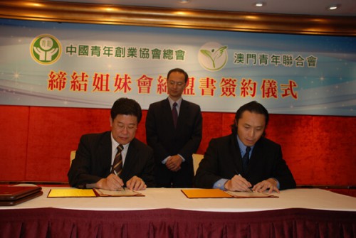 教青局局長蘇朝暉見證簽約儀式,副會長施利亞與台灣「中國青年創業協會總會」會長王堯倫在簽約儀式上簽字